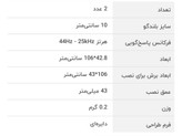 اسپيكر خودرو پايونير F TS-G1010