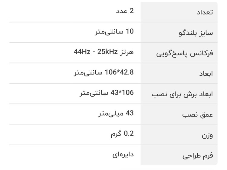 اسپيكر خودرو پايونير F TS-G1010