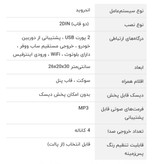 پخش كننده تصويرى مدل Mediabar ولوم دارمناسب براى سابنا و كوئيک