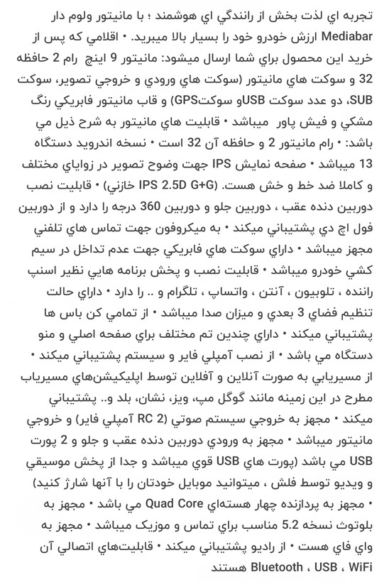 پخش كننده تصويرى مدل Mediabar ولوم دارمناسب براى سابنا و كوئيک
